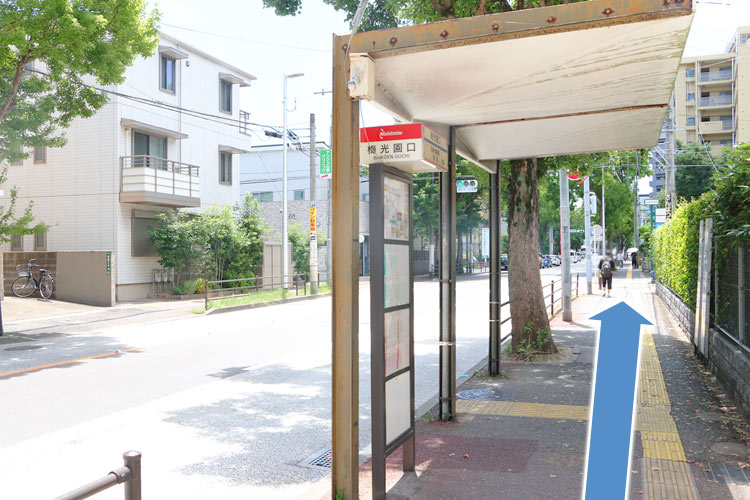 梅光園口バス停を下車後、左へ直進してください