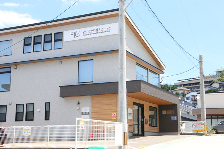 左手にいけぞの内科クリニックがあります。