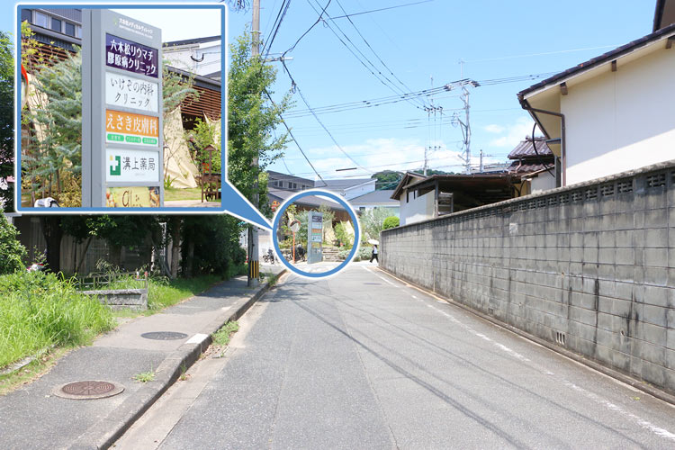 道なりを進むと看板が見えます